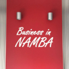 Отель Business Inn Namba - Adults Only, фото 6