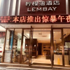 Отель Lembay Hotel Guilin Exhibition Branch, фото 1