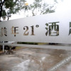 Отель Meinian Hotel 21° (Jingziwan), фото 17