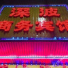 Отель Shenzhen Shenbo Business Hotel, фото 3