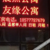 Отель Chenxi Apartment Hotel, фото 14