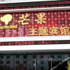 Отель Mango Theme Hotel Mudanjiang Walking Street, фото 8