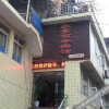Отель Haojing Business Hotel, фото 2
