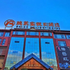 Отель Ruilaike Holiday Hotel, фото 18