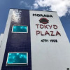 Отель Pousada Tokyo Plaza, фото 1