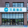 Отель Hanting Hotel(Tianjinzhongbeihaitainanbeidajie store), фото 10