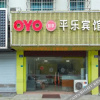 Отель OYO Zhuji Pingle Hotel (Triangle Square), фото 1