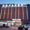Отель Landi Business Hotel, фото 1