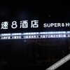 Отель Super 8 Hotel (dangguicheng store in Minxian county), фото 22