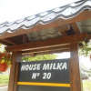 Отель House Milka, фото 1