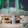 Отель Al Eairy Apartments Buraydah 4, фото 6