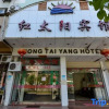 Отель Hong Tai Yang Hotel, фото 7