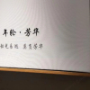 Отель Home Inn (Xinyi Railway Station Nanjing Road), фото 6