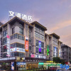 Отель Wengang Xulong Hotel (Yiwu International Trade City Branch Yinhai No.1 District Branch), фото 1
