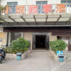 Отель Zhanjiang Story Hotel, фото 1