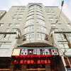Отель James Joyce Coffetel Hengyang Jiefang Road Xianfeng Dock, фото 11