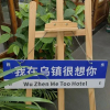 Отель Xu Jiu Coffee Inn, фото 9