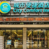 Отель City Comfort Inn Baise Tianlin, фото 1