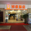 Отель Home Inn Chengdu Taifu Square Subway Station Lihua Street Branch, фото 4