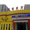 Отель 7 Days Inn Beijing Yuandalu Century City Branch, фото 2