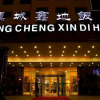 Отель Yingcheng Xindi Hotel Zhengzhou, фото 7