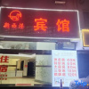 Отель Yueqing Xinxi Hotel, фото 1