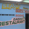 Отель Sea Joy guesthouse and restaurant, фото 1