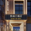 Отель Kairuiting Hotel (Baguocheng Chongqing West Railway Station), фото 12