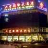 Отель Dayou International Hotel, фото 17