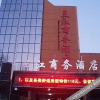 Отель 哈尔滨三江商务酒店, фото 13