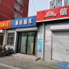 Отель Xuyuan Express Hotel (Beijing Yayuanqing), фото 18