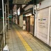 Отель Osaka Minshuku Hanazonocho в Осаке