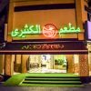 Отель Al Khatiri Hotel, фото 1