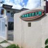Отель Residencial Camburyá, фото 1
