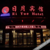 Отель Riyue Motel, фото 1