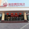 Отель Huazhong Holiday Hotel, фото 18