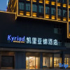 Отель Kyriad Marvelous Hotel (Guangzhou Nansha Dagang), фото 10