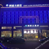 Отель 漫见公寓酒店（宁波火车站店）, фото 1