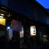 Отель Kyoto Shirakawa Kiraku Inn - Hostel, фото 1