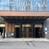 Отель Yibaiyuan Hotel (Changsha University of Technology Ecological Zoo Branch), фото 18