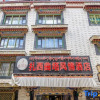 Отель Zhaxi Quta Style Hotel, фото 8