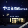 Отель Baodi Hotel, фото 17