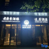 Отель Grand Cozy Hotel (Nanjing University of the Arts Longjiang Subway Station Store), фото 1