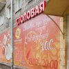 Гостиница Жилые помещения Voskhod в Новосибирске