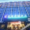 Отель Yidu International Hot Spring Hotel, фото 1