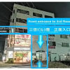 Отель Sanshin Building 3rd floor - Vacation STAY 04132v, фото 1
