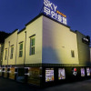 Отель Sejong Sky Self Check-in Motel, фото 20