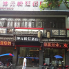 Отель Kunyuan Songting Holiday Hotel, фото 1