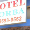 Отель Borba, фото 1