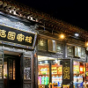 Отель Pingyao Suiyuan Hotel, фото 8